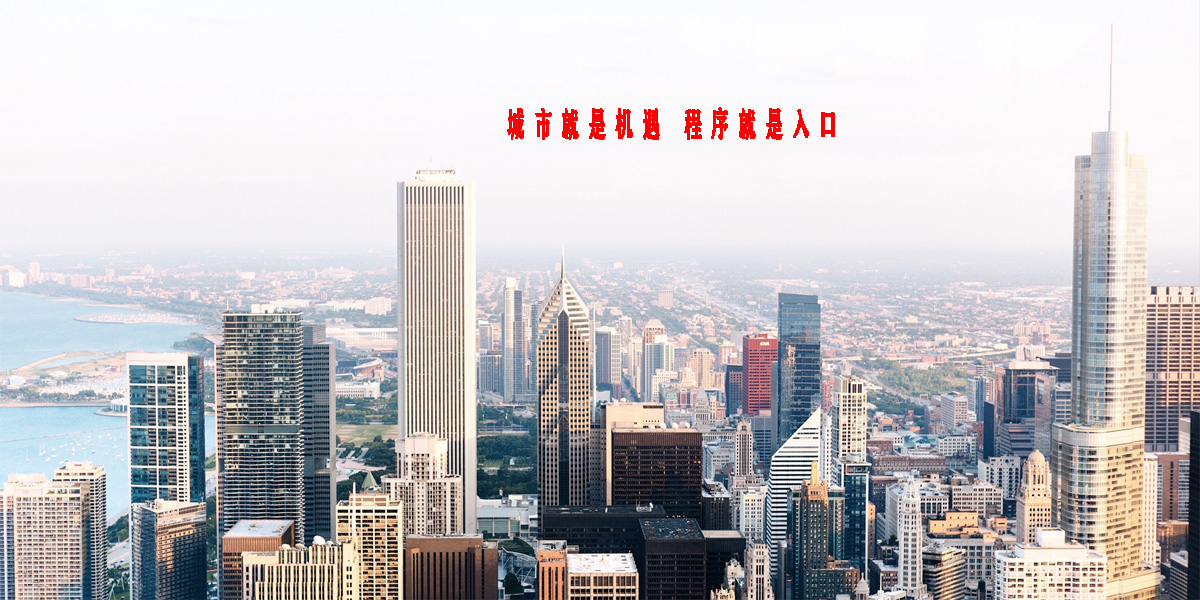 城惠项目站