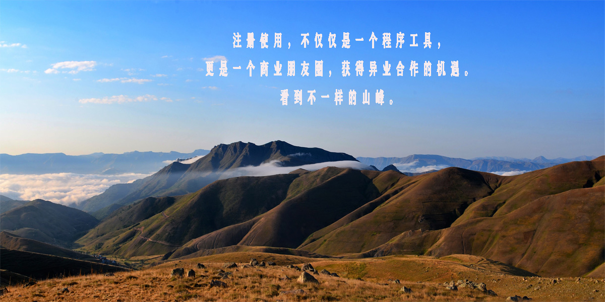 城惠项目站